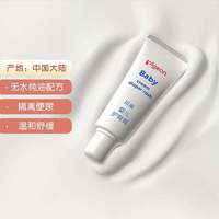 贝亲 婴儿护臀膏护臀霜35g*1支预防红屁股红PP 宝宝用品