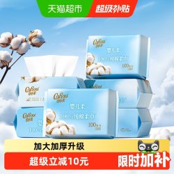 可心柔 婴儿棉柔巾婴儿纯棉柔巾加厚100抽6包宝宝干湿两用
