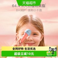 贝德美 儿童唇膏女保湿滋润防干裂润唇膏小女孩专用护唇膏男孩宝宝