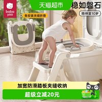 芭芭优 儿童马桶坐便器楼梯式男女小孩尿便盆圈婴儿折叠阶梯脚踩凳