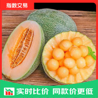 京东 海南西州蜜瓜  哈密瓜4.5-5斤（2-3个）