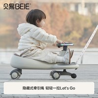 贝易 儿童扭扭车四轮ABS双重防侧翻安全亲肤圆润可坐可骑溜溜车