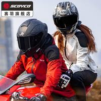 赛羽 摩托车骑行服骑士装备防护防风防水防摔耐磨休闲街道通勤四季男女
