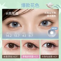 移动端：moody 精选系列 月抛软性亲水接触镜 #麦麦黑茶