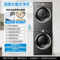 移动端：小天鹅 超薄全嵌小天鹅 LittleSwan小乌梅10KG洗烘套装滚筒智能洗衣机烘干机组合M18T