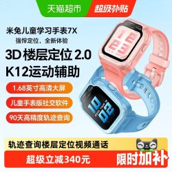 小米 米兔儿童手表7X
