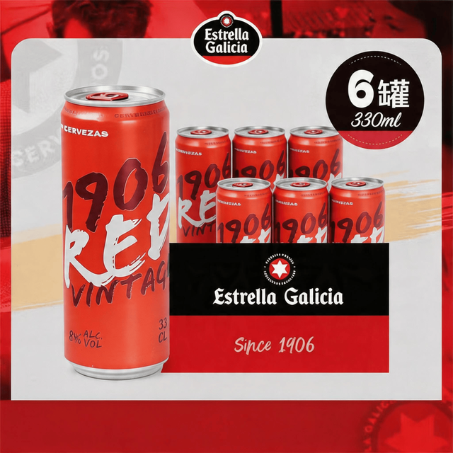 Estrella Galicia 8度烈性精酿 原麦汁浓度17p 西班牙原装原瓶进口330mL 6罐 到期日（26.8）