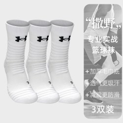 安德玛 UnderArmour安德玛运动袜毛巾底棉篮球羽毛球长筒袜加厚吸汗防滑