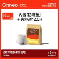 onneo 昂乐岩壳桑蚕丝拉拉裤尝鲜装XL码4片