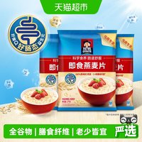 移动端：桂格 即食燕麦片 经典原味 1kg*3袋