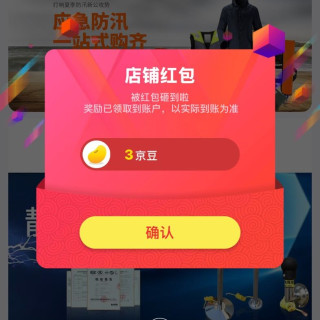 者也京东自营旗舰店，一键关注3京豆！