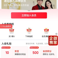 京东 伊利金领冠入会领10豆