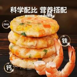 真材实料真鳕鱼鲜虾饼100克*8袋（高级品质）