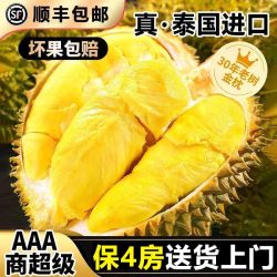 1 顺丰 泰国进口金枕榴莲 6斤