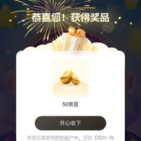 颐莲京东自营旗舰店大转盘实测50京豆