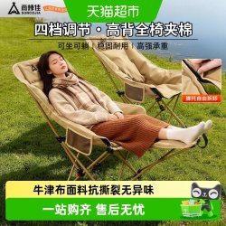 尚烤佳 户外折叠椅 SKJ-949 160*91*44cm