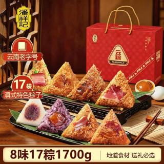 潘祥记 粽子礼盒 1700g 豌豆腊肉粽100g*2 牛腩藤椒灌汤粽100g*2 灌汤鸡枞云腿粽100g*2 经典云腿粽100g*2 原味香粽100g*1 紫米蜜枣粽100g*3 鲜花豆沙粽100g*3 川味火锅粽100g*2