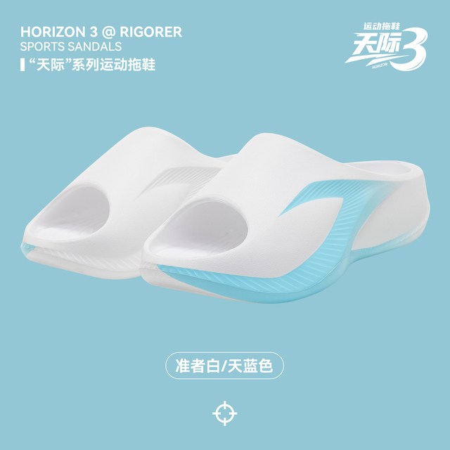 准者 天际3 男子运动拖鞋 Z126120506