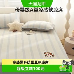 多喜爱 母婴A类凉感席 mc09073000000 195x120cm 海岛微风绿