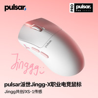 派世 [预售第二批]Pulsar Pro系列 Jinggg-X轻量化无线电竞游戏鼠标 网页驱动8Khz轮询 瓦/无畏契约/CS2 白色