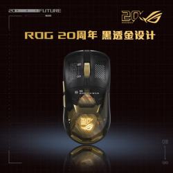 ROG 龙鳞Ace Extreme碳纤维轻量化47g三模游戏鼠标 AimPointPro光学传感器无线8K 龙鳞2 Extreme 20周年版