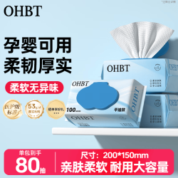 OHBT 湿巾 80抽 EDI纯水 婴幼儿手口湿巾纸 150mm*200mm 53g/㎡