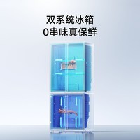米家 BCD-508WSSMPDINA1 十字双系统除菌 超薄平嵌冰箱