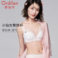 欧迪芬 GB3506B 3D双水袋杯无钢圈文胸