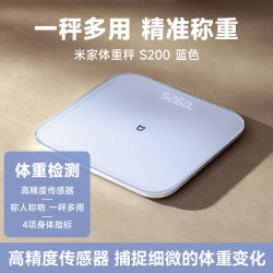 米家 智能分析自动识别用户 智能体重秤  白色