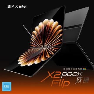 X2Flip 高级灰赠键盘 16G内存+256G极速硬盘