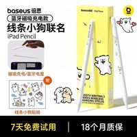 倍思 Applepencil电容适用苹果ipad触控笔air8/11