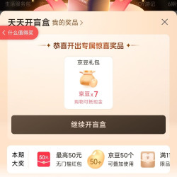 京东7/8plus会员日领1345元补贴以及满800-80全品类券