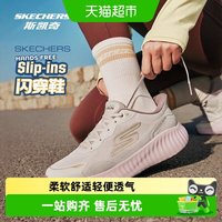 斯凯奇 运动生活系列 女款运动鞋 129369