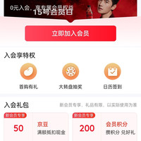 京东 中粮可口可乐  入会领50京豆