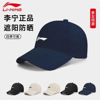 李宁 2026 通用款 棒球帽