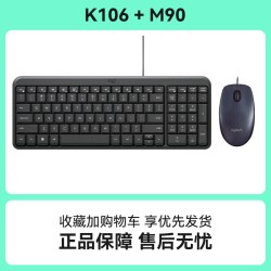 罗技 MK120 有线键鼠套装