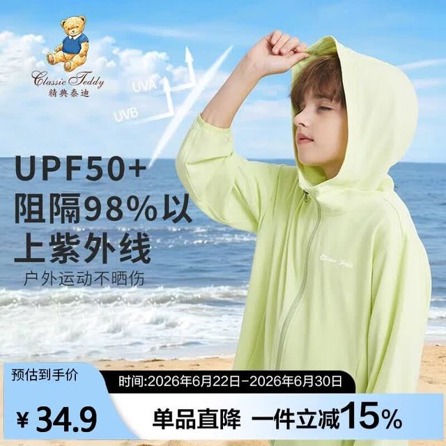 Classic Teddy 儿童防晒衣男女童外套遮阳网眼透气衣服UPF50+夏装 果绿 100