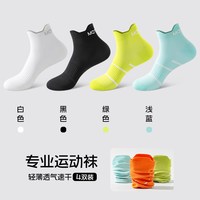 莎兰朵 SALOATO 莎兰朵 男士跑步袜 24520 4双装