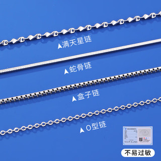 老银匠 S925银蛇骨链 满天星链 45+5cm 1.5mm 项链