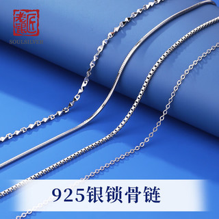 老银匠 S925银蛇骨链 满天星链 45+5cm 1.5mm 项链
