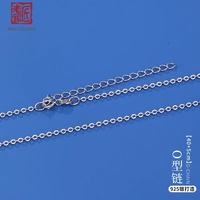 老银匠 S925银蛇骨链 O型链 40+5cm 1.6mm 项链