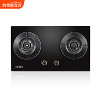 约克 JZT-YK-ZJ19 5.2KW猛火 天然气 双眼嵌入式燃气灶
