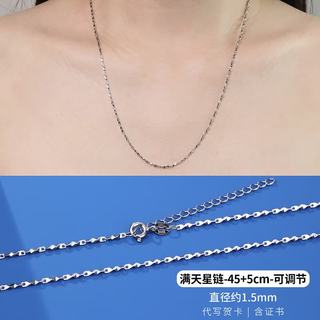 老银匠 S925银蛇骨链 满天星链 45+5cm 1.5mm 项链