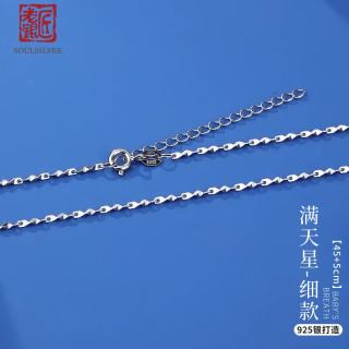 老银匠 S925银蛇骨链 满天星链 45+5cm 1.5mm 项链