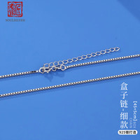 老银匠 S925银蛇骨链 45+5cm 1.1mm 项链