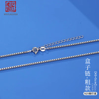 老银匠 S925银蛇骨链 45+5cm 1.4mm 项链