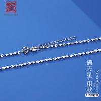 老银匠 S925银蛇骨链 满天星链 45+5cm 项链