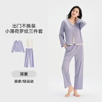 松山棉店 小薄荷 女士长袖家居服套装