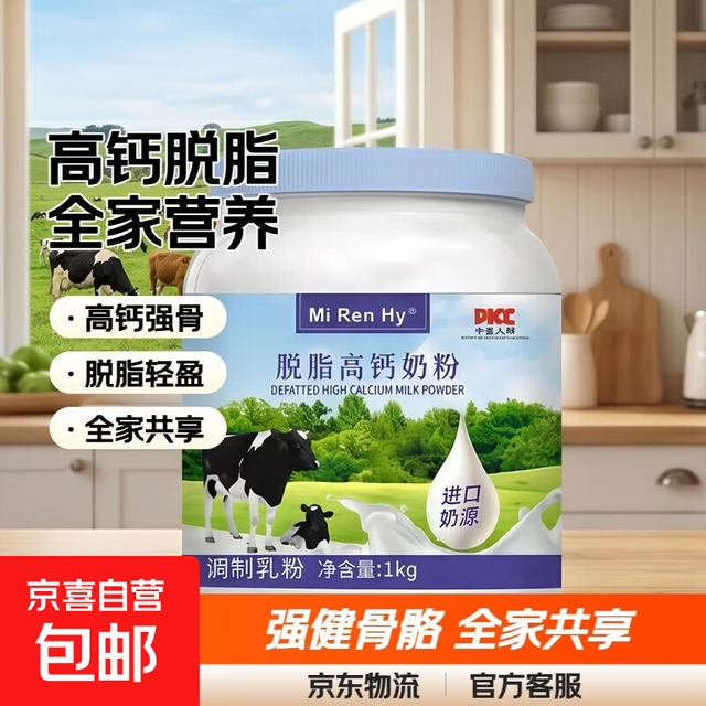 蓝胖子 Blue Fatty 新西兰蓝胖子 成人脱脂高钙奶粉 1公斤 1罐