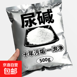 尿碱溶解剂马桶清洁剂强力除尿垢洁厕卫生间除垢去黄污垢去污除臭 *尿碱溶解剂500g